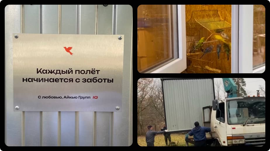 Подарили теплый дом для птиц зооцентру «Шанс»